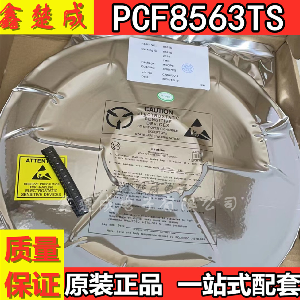 密脚全新原装测试推荐