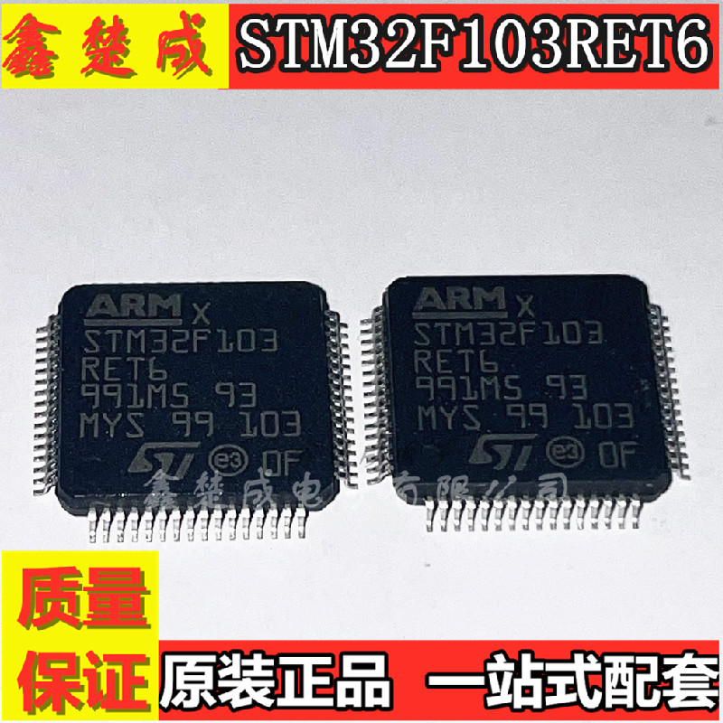 32位微控制器512K闪存质量保证