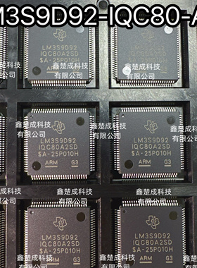 LM3S9D92-IQC80-A2 LM3S9D92 QFN-48全新原装正品微控制器IC芯片