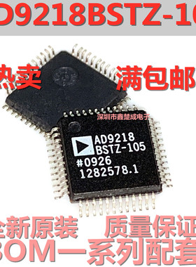 全新原装 AD9218BSTZ-105 封装LQFP48 全新模数转换器芯片 贴片IC