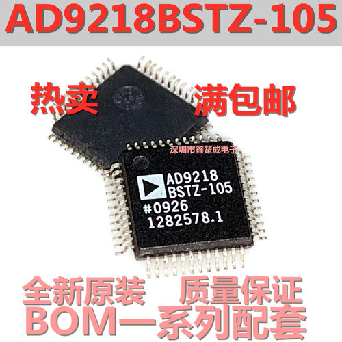 全新原装 AD9218BSTZ-105 封装LQFP48 全新模数转换器芯片 贴片IC