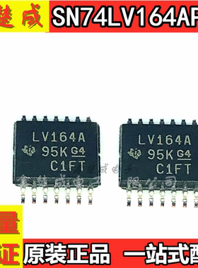 全新原装 SN74LV164APWR LV164A 贴片TSSOP14脚 移位寄存器芯片IC