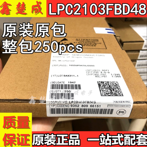 LPC2103FBD48 LPC2103 LQFP48 进口|原装|全新 微控制器