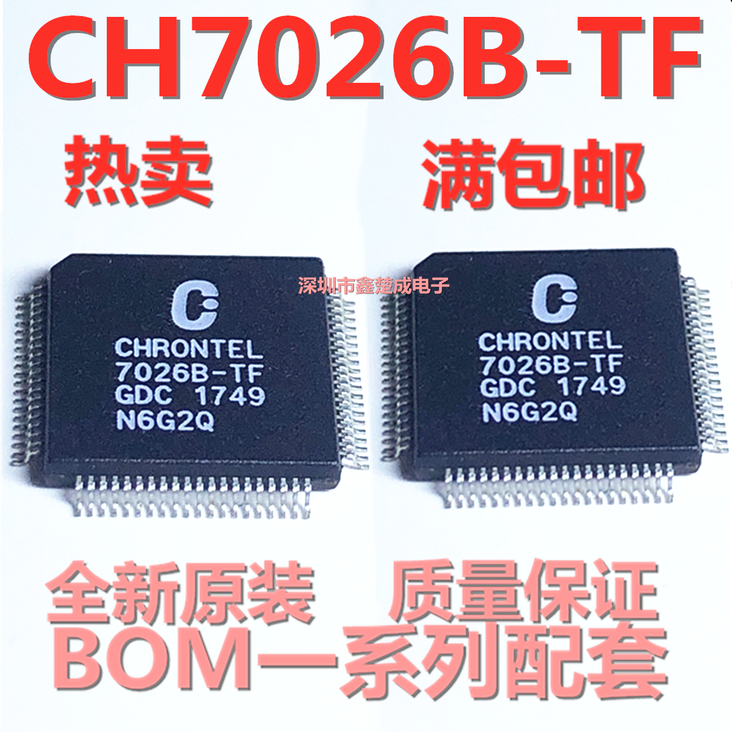原装正品CH7026B-TF 7026B-TF 全新视频输出处理器 质量保证