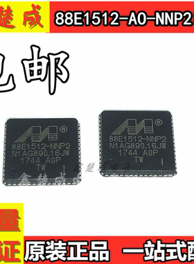 全新原装 88E1512-A0-NNP2I000 88E1512-A0-NNP2C000 QFN56驱动器