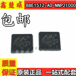 全新原装 88E1512-A0-NNP2I000 88E1512-A0-NNP2C000 QFN56驱动器