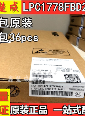 全新原装正品 LPC1778FBD208 LPC1778 ARM微控制器-MCU LQFP-208