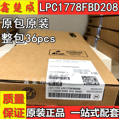全新原装正品 LPC1778FBD208 LPC1778 ARM微控制器-MCU LQFP-208
