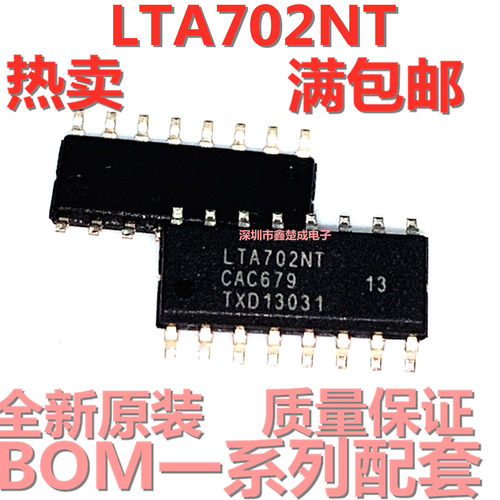 LTA702NT  LTA702  LTA702N SOP-16 贴片16脚 集成电路 IC芯片