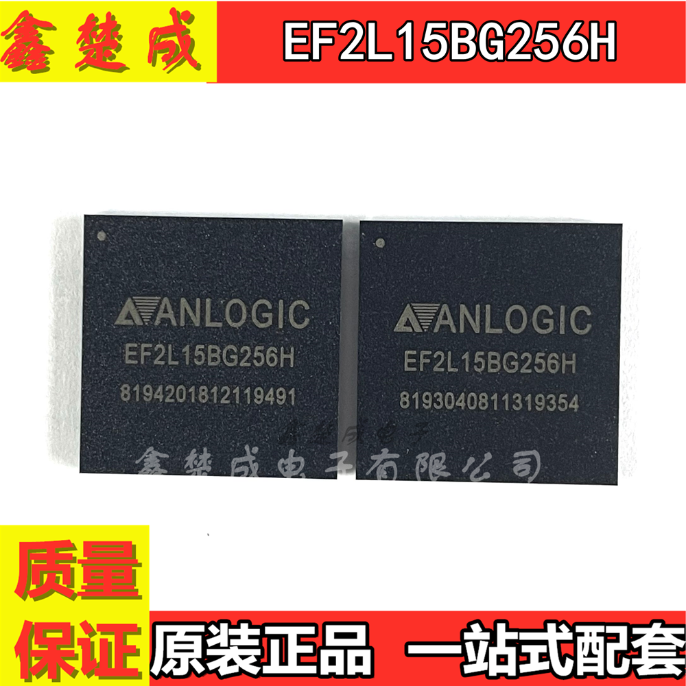 EF2L15BG256HBGA全新