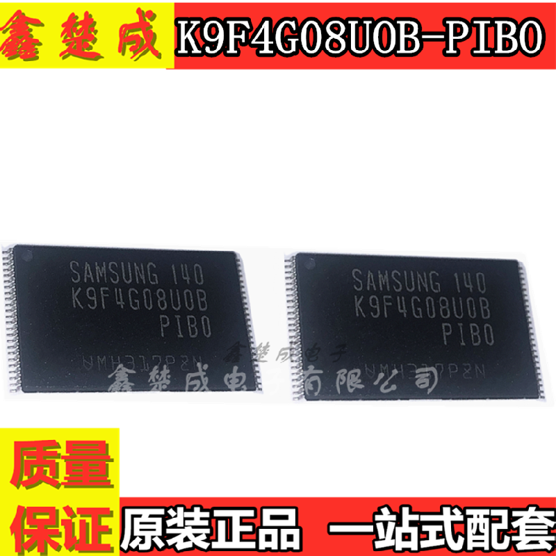 全新原装 K9F4G08UOB-PCBO K9F4G08UOB-PIBO TSOP48 现货可直拍