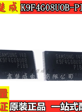 全新原装 K9F4G08UOB-PCBO K9F4G08UOB-PIBO TSOP48 现货可直拍
