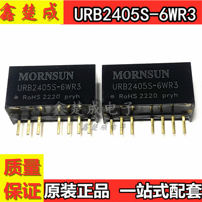 电源模块9-36V转5V1.2A