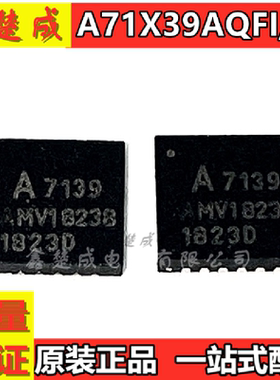 全新原装 A71X39AQFI/Q 封装QFN-24 无线收发芯片 丝印A7139 射频