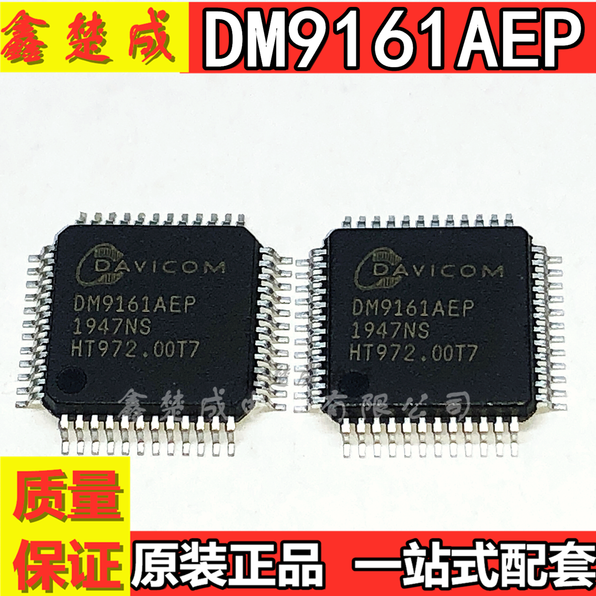 DM9161AEP DM9161 低功耗 快速以太网收发器 贴片LQFP48 芯片