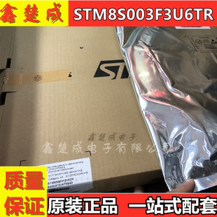STM8S003F3U6 STM8S003F3U6TR 丝印S033 贴片QFN-20 8位微控制器