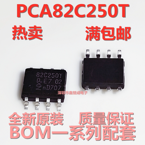 PCA82C250T SOP-8 进口全新原装 CAN总线驱动 82C250Y