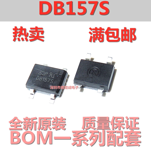 全新 DB157S DB157 SOP4 贴片 方桥 桥堆 整流器 1.5A 1000V