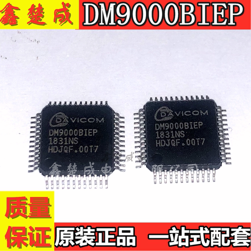 全新原装 DM9000BIEP DM9000B 现货 以太网控制器 QFP48 贴片IC