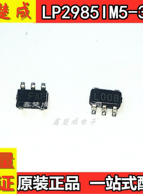 直拍 稳压器LP2985IM5X-3.3 SOT23-5丝印LORB电压输出3.3V全新