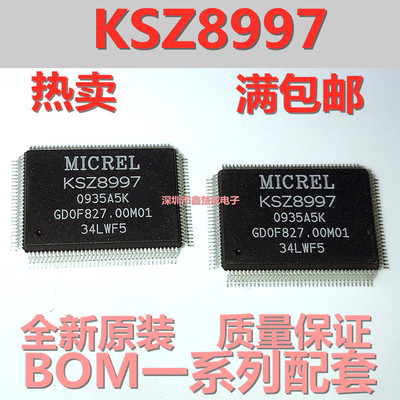 KSZ8997 PQFP128 全新原装正品 KSZ8997 MICREL芯片 IC 质量保证