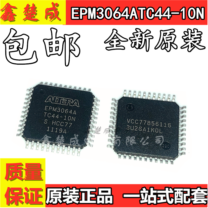 全新 EPM3064A EPM3064ATC44-10N TQFP-44 可编程逻辑芯片 现货