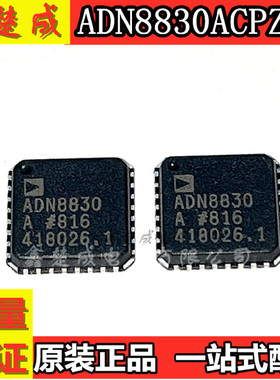 原装正品ADN8830 ADN8830ACPZ 封装LFCSP32 电源管理激光驱动芯片