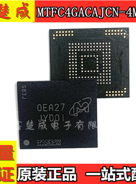 全新原装 MTFC4GACAJCN-4M IT 丝印JY001 BGA-153 存储器芯片ic