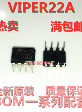 包邮 VIPer12A VIPer22A VIPER17L开关电源模块芯片电磁炉集成块