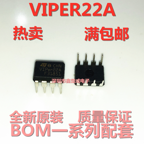 包邮 VIPer12A VIPer22A VIPER17L开关电源模块芯片电磁炉集成块