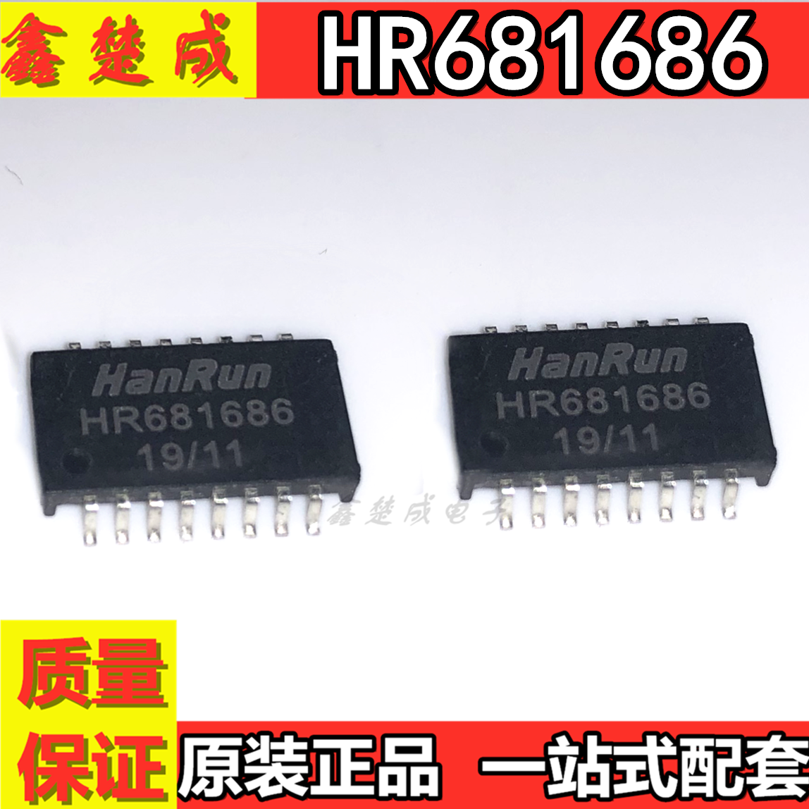 HR681686 网络变压器/滤波器 贴片 SOP-16 全新原装正品 质量保证