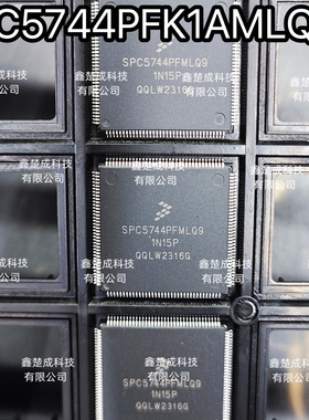 SPC5744PFK1AMLQ9 MPC5744P  NXP飞思卡尔芯片汽车级 全新原装