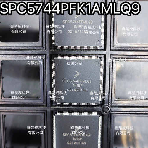SPC5744PFK1AMLQ9 MPC5744P  NXP飞思卡尔芯片汽车级 全新原装