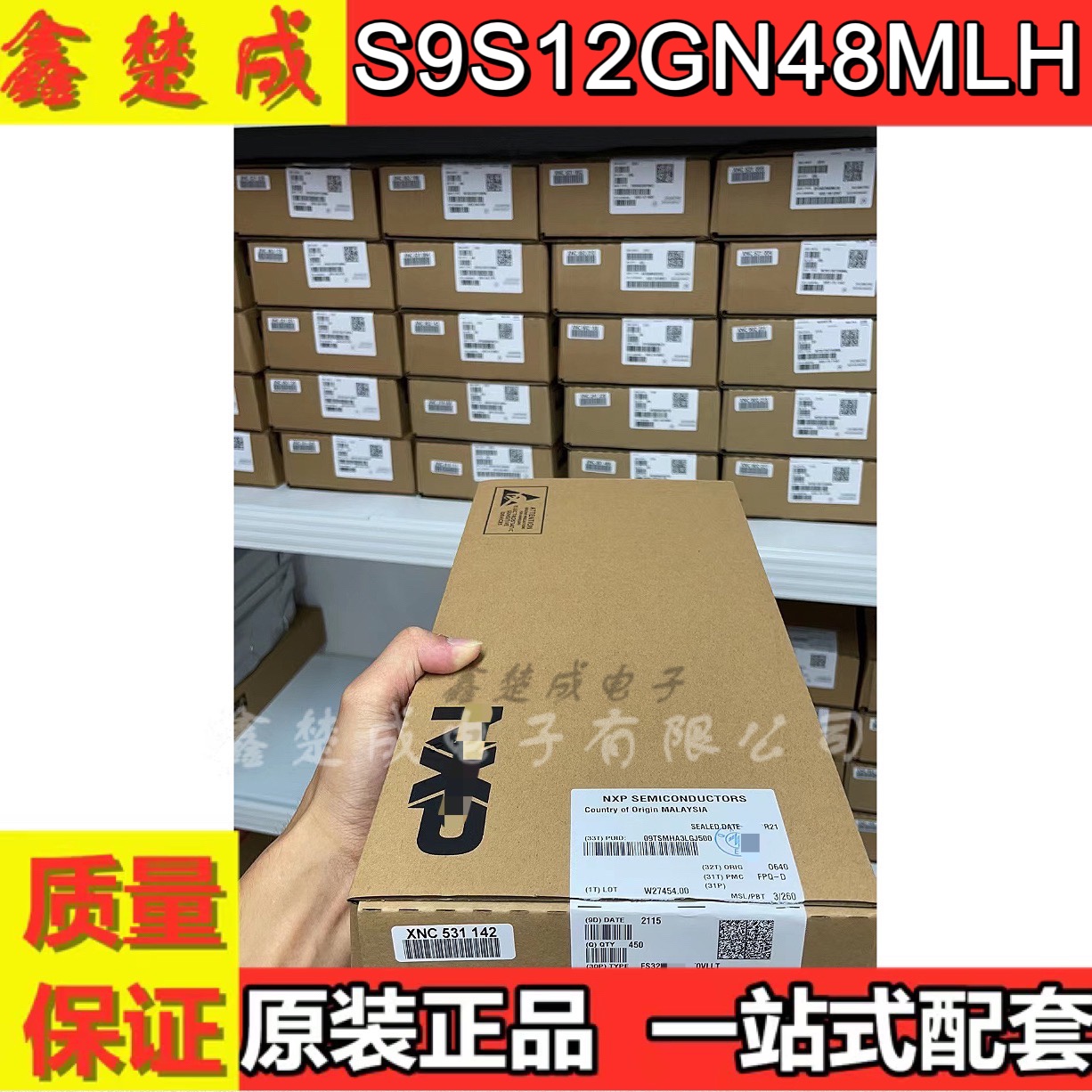S9S12GN48MLH全新原装 质量保证 飞思卡尔芯片 S9S12G48