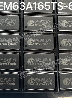 保证进口原装EM63A165TS-6G 32M内存芯片SD 16位 路由升级 TSOP54