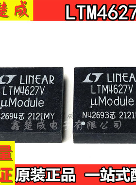 LTM4627IV#PBF 丝印LTM4627V 封装LGA133 全新原装降压电源模块