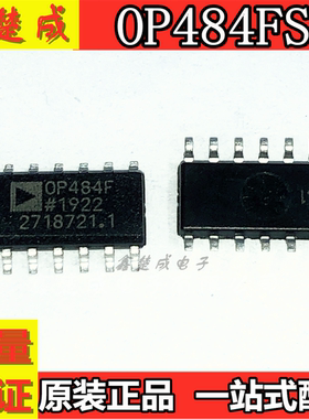 IC运算放大器OP484E OP484F OP484ESZ OP484FSZ原装现货