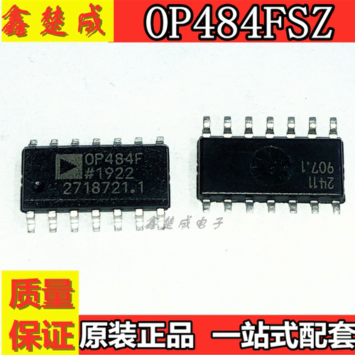 IC运算放大器OP484E OP484F OP484ESZ OP484FSZ原装现货