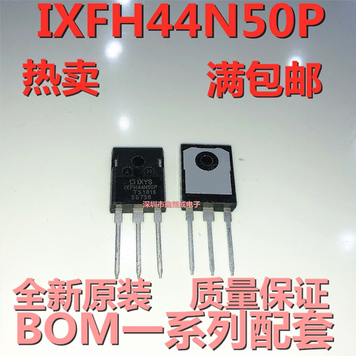 全脚 原装进口大功率 场效应管 IXFH44N50P IXFH44N50 500V 44A