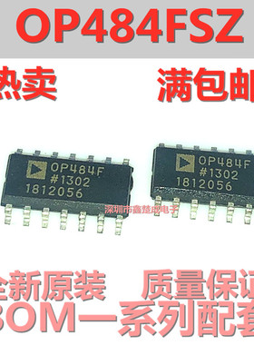 OP484FSZ 精密放大器 OP484FS OP484F 贴片SOP14 原装芯片 可直拍