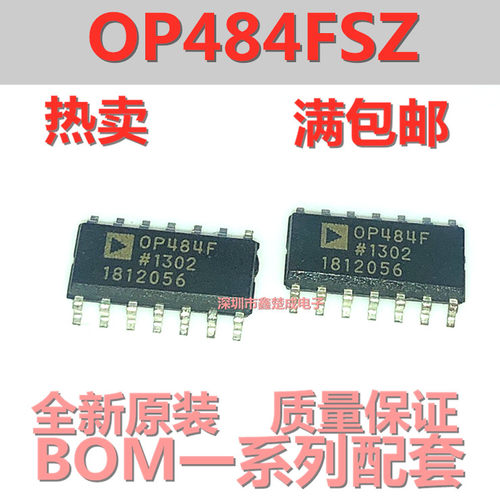OP484FSZ 精密放大器 OP484FS OP484F 贴片SOP14 原装芯片 可直拍