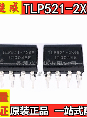 全新原装进口 ISCOM TLP521-2XGB TLP521 直插DIP-8 光电耦合器