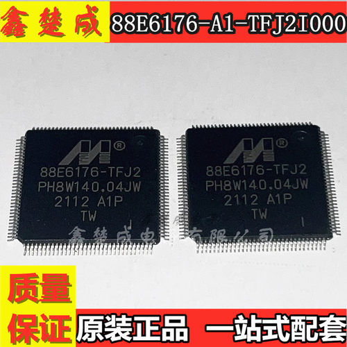 全新原装-88E6176A1丝印芯片