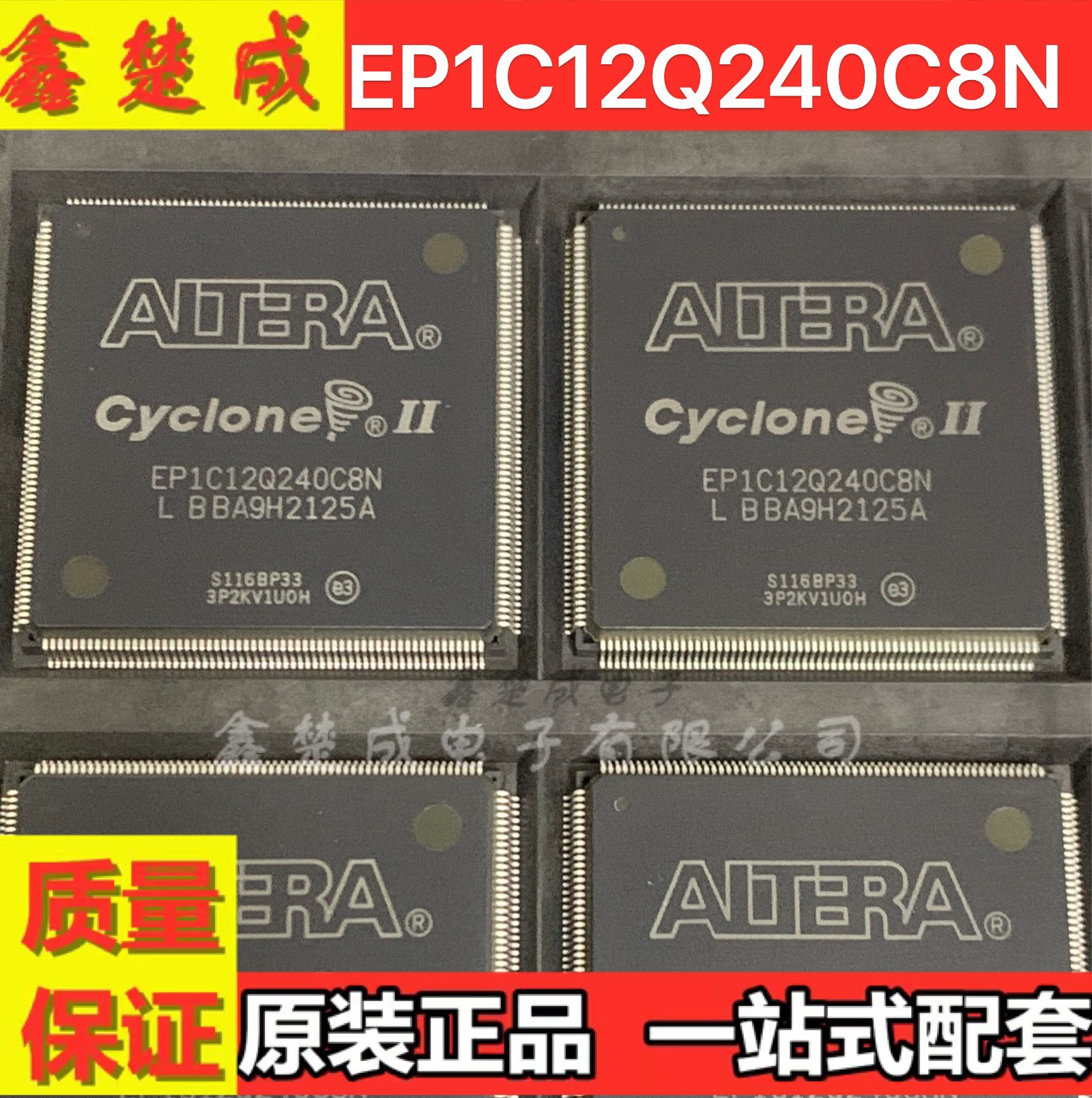 EP1C12Q240C8N 嵌入式可编程门阵列芯片IC QFP240 芯片 全新原装