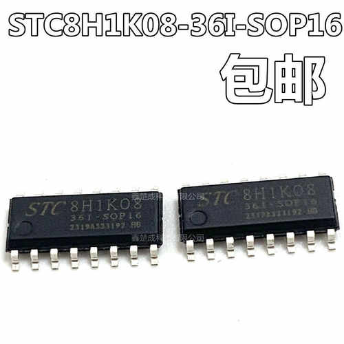 现货直拍STC8H1K08单片机