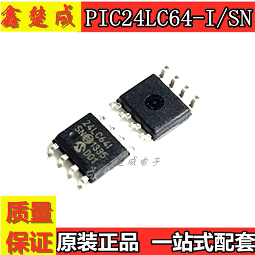 全新原装进口正品 24LC64 24LC64I PIC24LC64-I/SN SOP8 贴片8脚