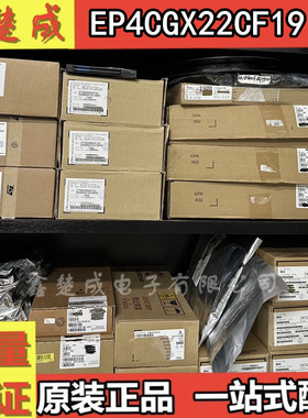 保证原装正品 EP4CGX22CF19I7N