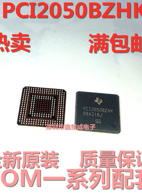 全新原装 PCI2050BZHK PC12050BZHK BGA封装 PCI桥接器芯片
