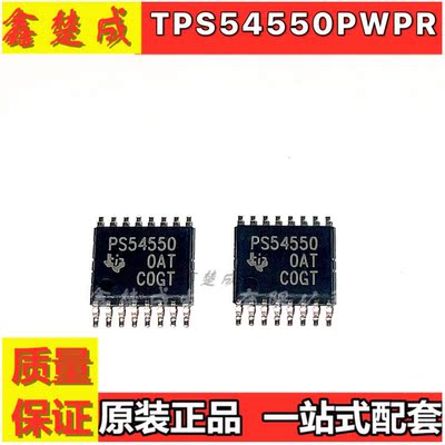 全新 TPS54550PWPR 丝印PS54550 降压 DC-DC开关稳压器IC TSSOP16