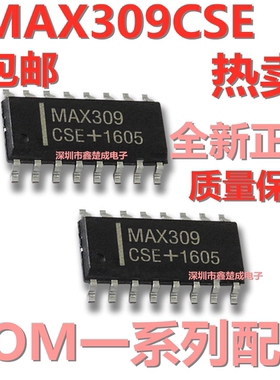全新 MAX309CSE MAX309 模拟开关 SOP16封装 模拟多路复用器